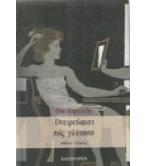 ΟΝΕΙΡΕΥΟΜΑΙ ΠΩΣ ΓΛΥΤΩΣΑ